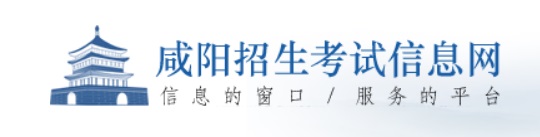 2024年咸陽職業(yè)技術(shù)學(xué)院單獨考試招生報考指南＆考生問答